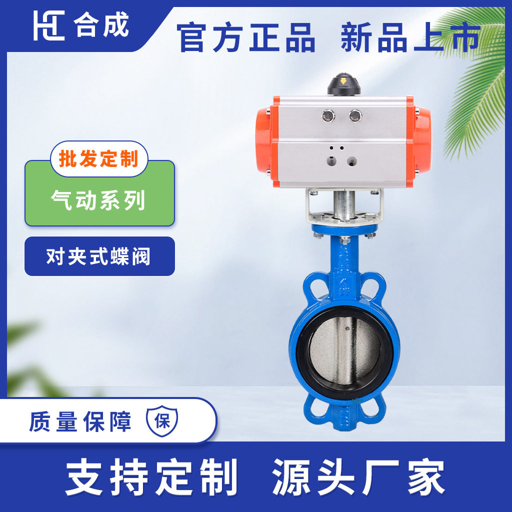 气动对夹式不锈钢板阀门球墨铸铁431/416/420钢制蝶阀对夹连接,五金/工具,蝶阀,淘宝优惠券,粉丝福利购,淘宝优惠卷