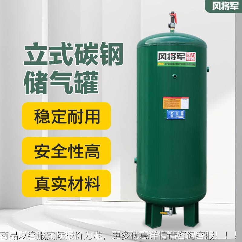 式碳钢储气罐加厚压缩空气缓冲罐0./0.6立/1方压3力容1.0m3/0.器