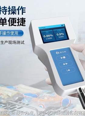 手VIB检持式顶气空体分析仪 携式残氧便测仪 食品药品包装O2/CO2