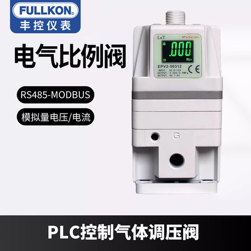 丰控电气比例阀EPV2-50MD2激光切割机空压机调压阀替代SMC控制器
