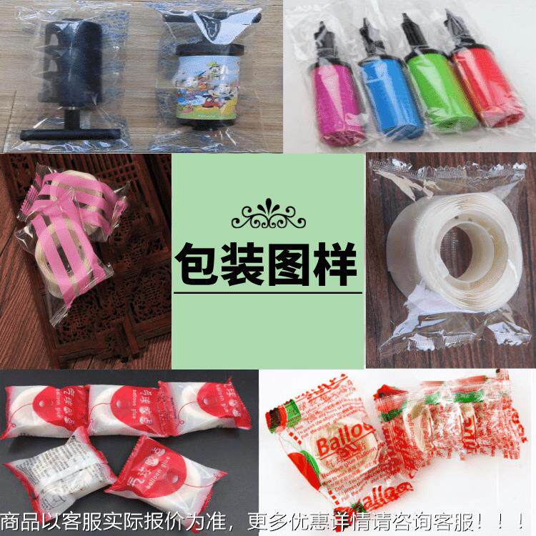 自动气球气筒枕式包装机447打手推充瓶气筒套 袋机 子打包封口机,办公设备/耗材/相关服务,包装机,淘宝优惠券,粉丝福利购,淘宝优惠卷