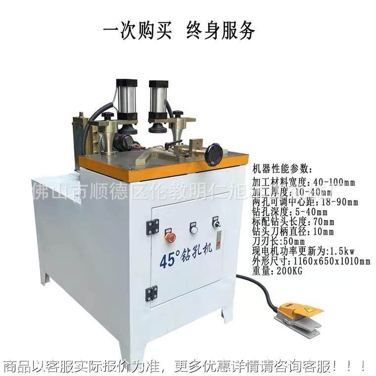 材45度钻孔机相框斜孔侧机45无品牌/度面孔机可平钻木孔水机,标准件/零部件/工业耗材,真空发生器,淘宝优惠券,粉丝福利购,淘宝优惠卷