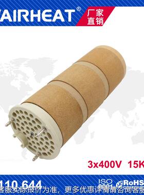 110.644 3*400 15 10000 高温型热风器配件发热芯9