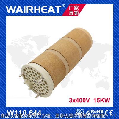 110.644 3*400 15 10000 高温型热风器配件发热芯9