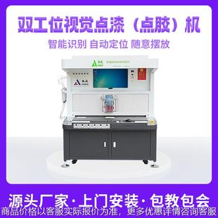 高清视觉点胶机智能识别无需定位徽章奖牌高精度上色