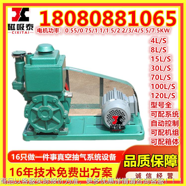 无品牌/片式真空唐山电池双真空设备脱泡设备真空泵2X4A 8A15旋30