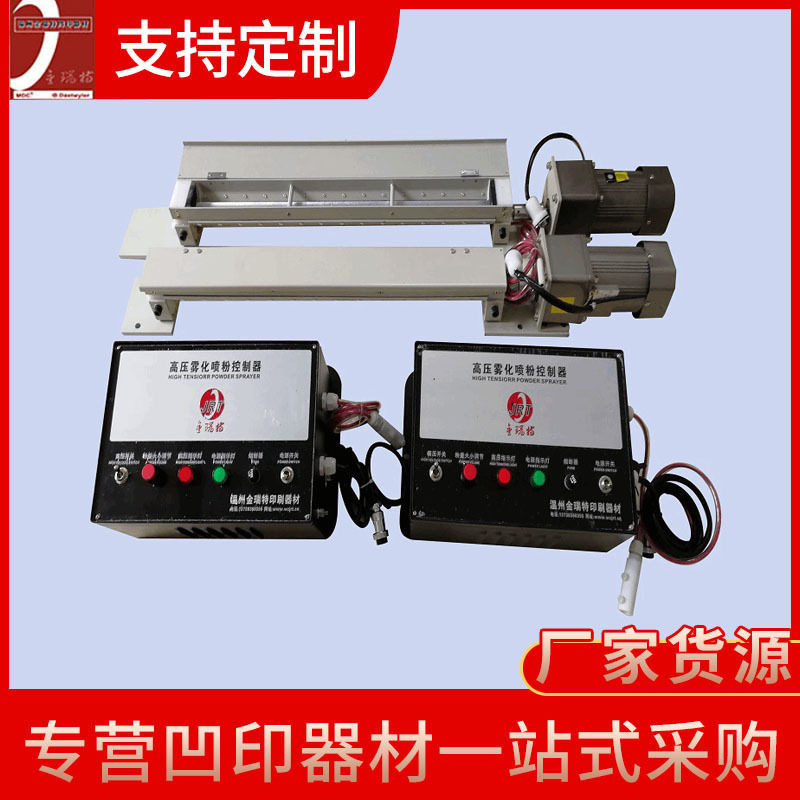 撒粉机静电高压雾化喷粉装置 PVC薄膜撒热熔胶粉环氧树脂粉喷粉机,五金/工具,封边机,淘宝优惠券,粉丝福利购,淘宝优惠卷