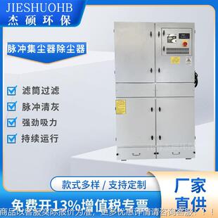 水泥厂粉尘吸尘器 5.5工业防爆集尘器 切割碎屑脉冲吸尘设备