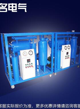 DZJ净型 真空滤油进机 高XNS精油度口防爆机 液压油滤油机节能