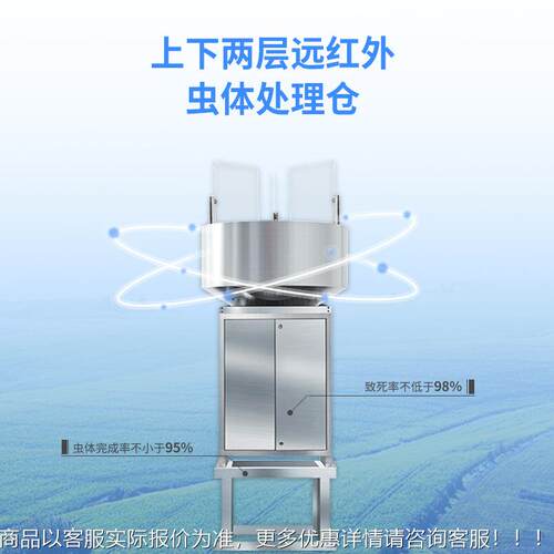 高空测报灯草报贪蛾虫EBS情监地测仪夜光源虫情测灯全自动智能杀