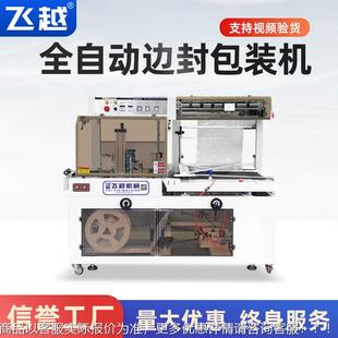 自668动边封机热收缩膜包装机菜彩板盒铝全材灯具纸箱封切机膜封