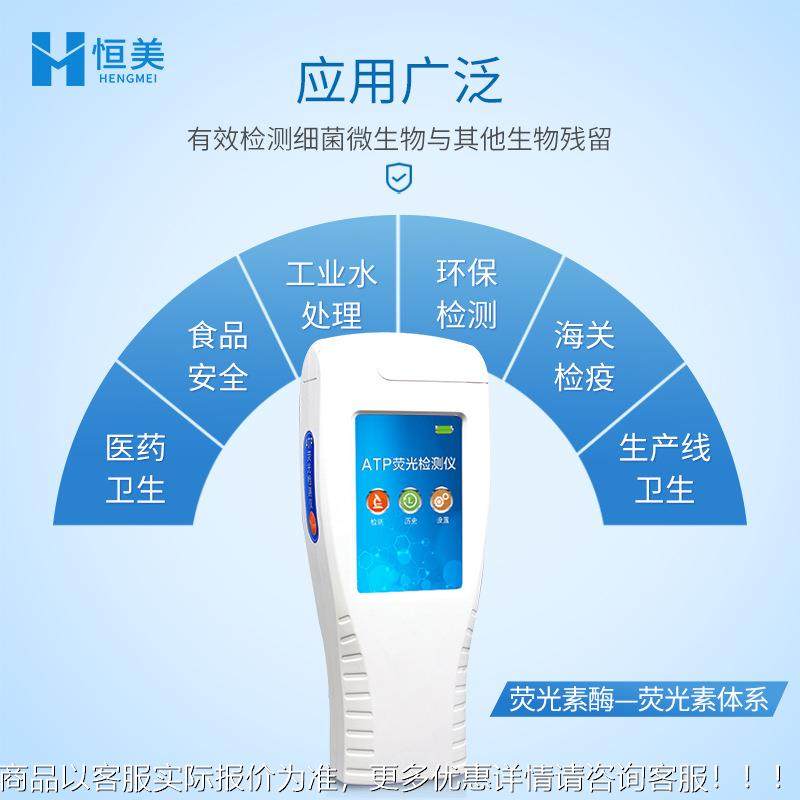 AP荧光检洁RPK测仪手持餐清度菌落总数快速分析微生物具细菌检T测