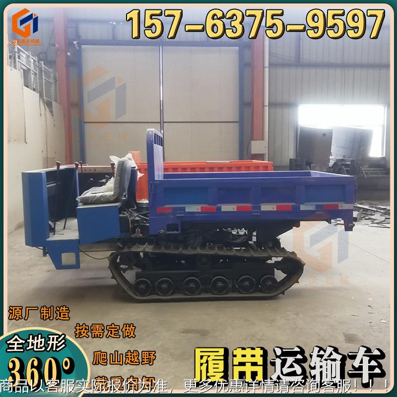 PBS厂房农履运带输车 吨8吨履带自卸车带 小型用工程履四不像