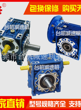 NMRV系列减速机 nmrv150减速机 nrv蜗轮蜗杆减速器 RV150减速机