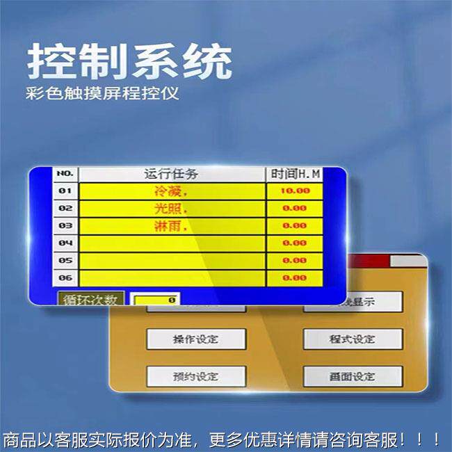 大快速温变试验箱 快速温变试验箱4型0HD-150A8 高循低温环变温L