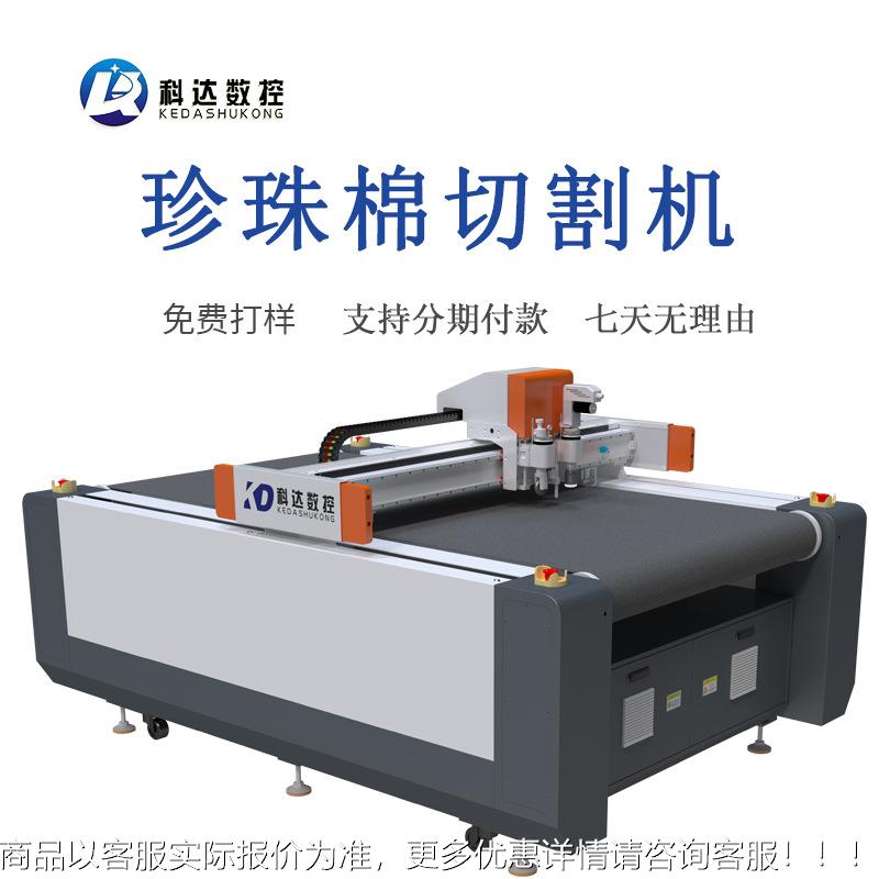 小型瓦楞纸箱打样机塑料中空板振动刀切割机精装盒纸盒割样机