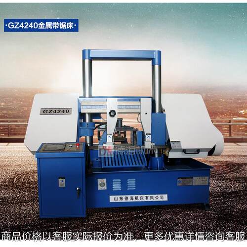 锯床厂家销售卧式数控带锯床GZ4240液压数控带锯床4240质保