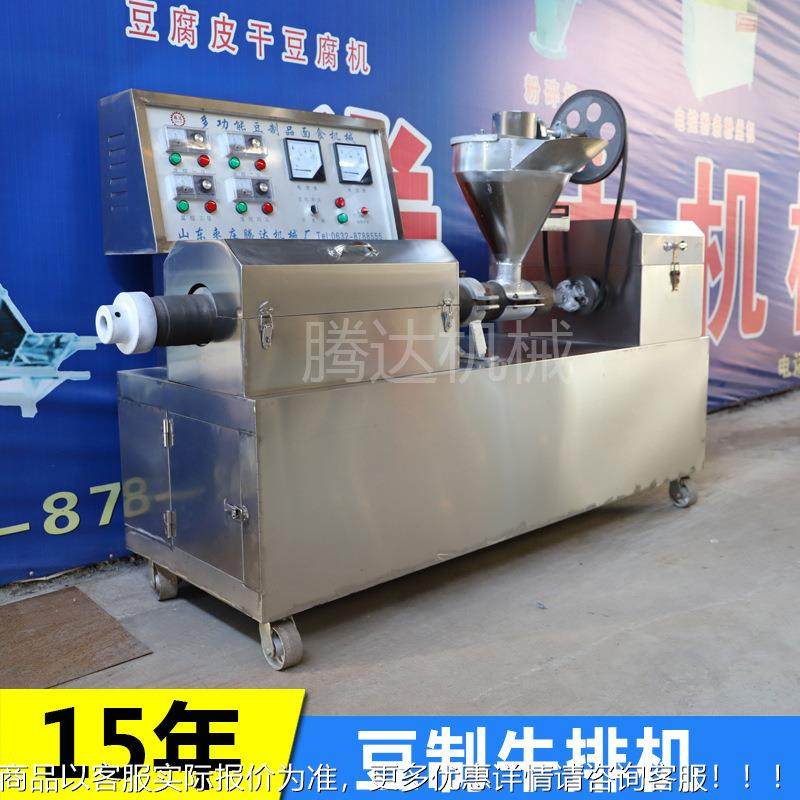 厂功家教技术河南人造肉蛋机 排机 白肉机td2000 多能牛素鸡翅机,清洗/食品/商业设备,豆制品加工设备,淘宝优惠券,粉丝福利购,淘宝优惠卷