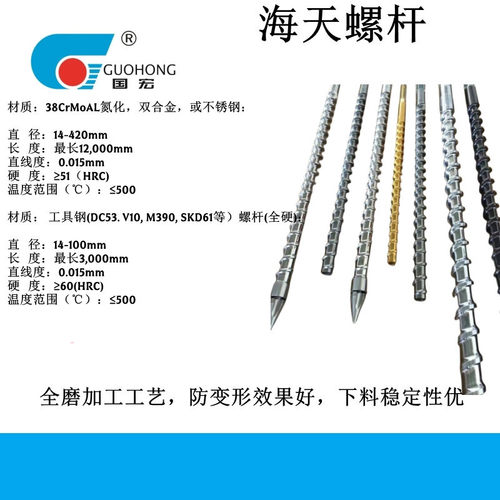 注塑机MA2800W双合金螺杆氮化螺杆PC专用螺杆，双合金机筒