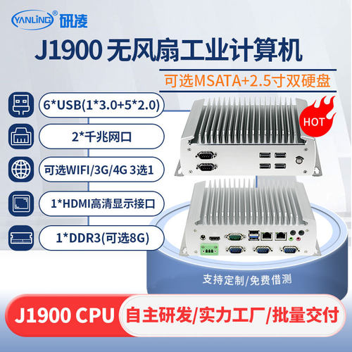 研凌101P J1900微型嵌入式工控小主机无风扇电脑低功耗工业计算机