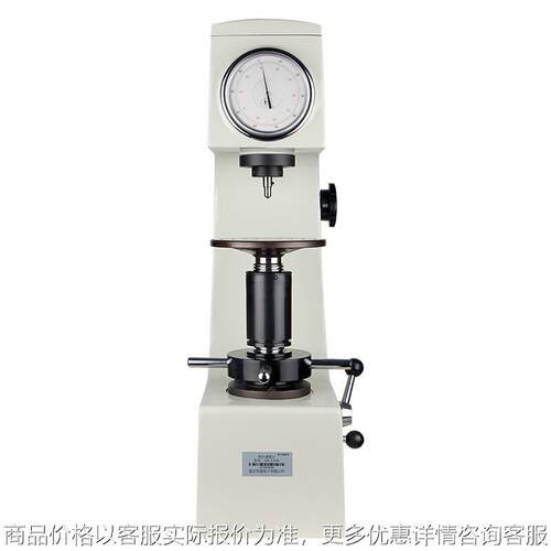洛氏硬度计HR-150A数显台式检测金属表面热处理钢硬度测试仪