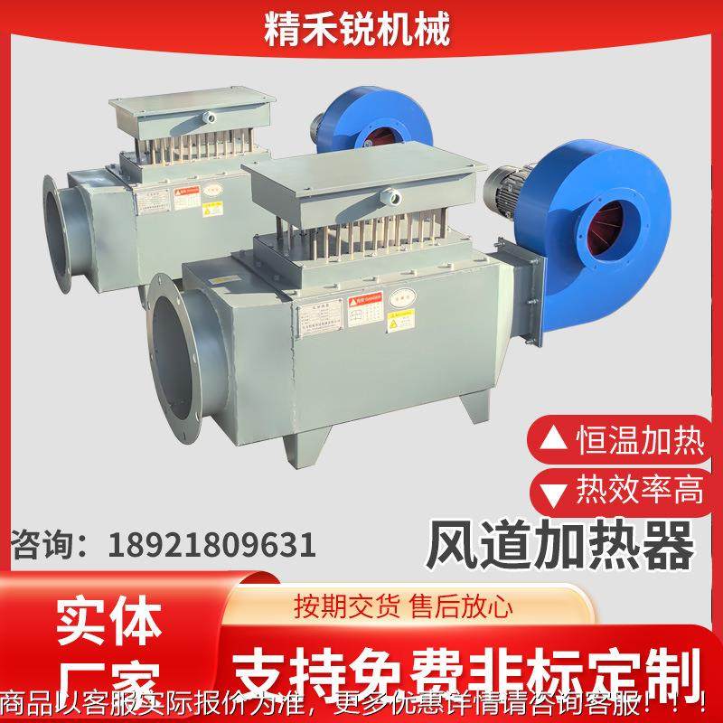 JHR-FD-0风加热器养殖暖风机热风机工加热业设备电风道机热风炉电