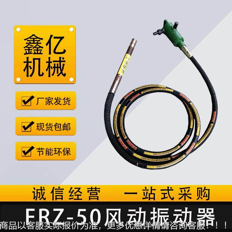 50风动振动器插入式混凝土震动棒6米水泥捣固棒气动振动棒