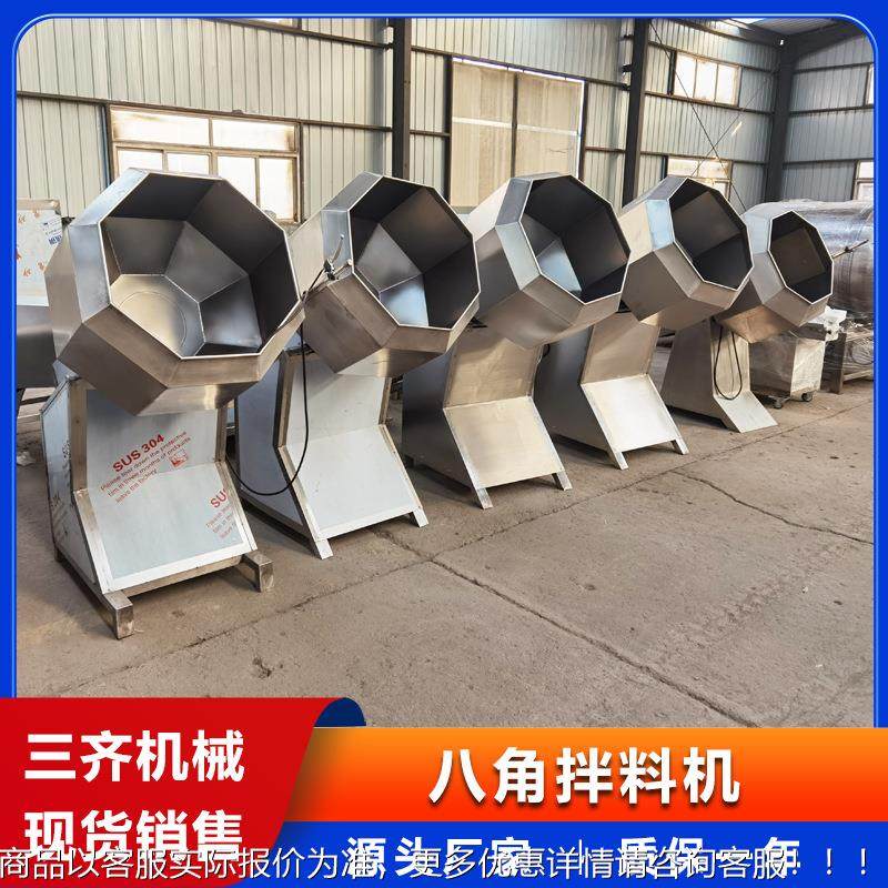 小型80 cm滚筒撒调味1000型八机 家用八角调味拌机变频调速薯搅片,清洗/食品/商业设备,食品搅拌机,淘宝优惠券,粉丝福利购,淘宝优惠卷