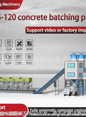 Fullyautomatic computer controlHZS120concrete batching plant