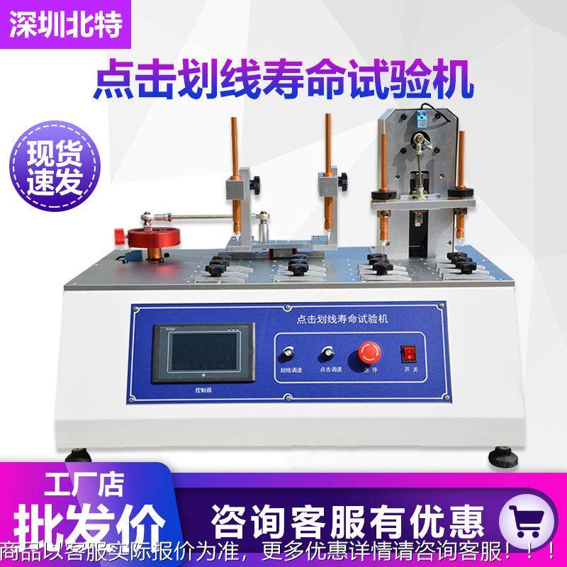 手机平板触摸屏液晶屏划痕耐久寿命测试仪双工位点击划线试验机,机械设备,试验机,淘宝优惠券,粉丝福利购,淘宝优惠卷