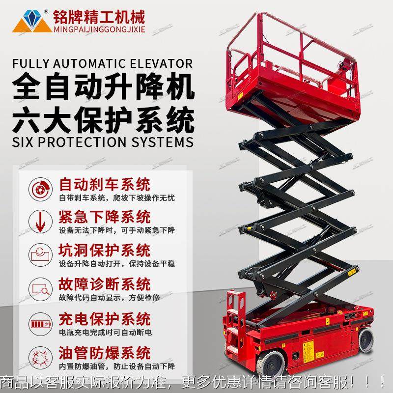 自VEZ行走升机4-20米电动液压高空作业登高车移动式剪降叉升降台,搬运/仓储/物流设备,高空作业平台/登高车,淘宝优惠券,粉丝福利购,淘宝优惠卷
