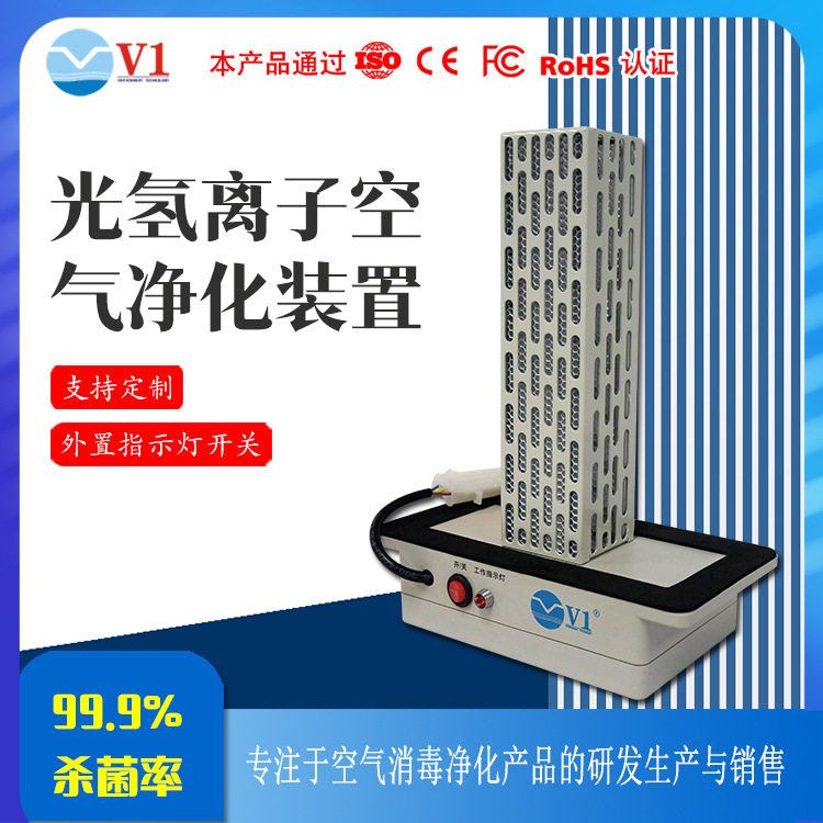 厂家直供中央空调风道光氢离子空气净化器 光氢离子净化装置,五金/工具,色谱仪,淘宝优惠券,粉丝福利购,淘宝优惠卷