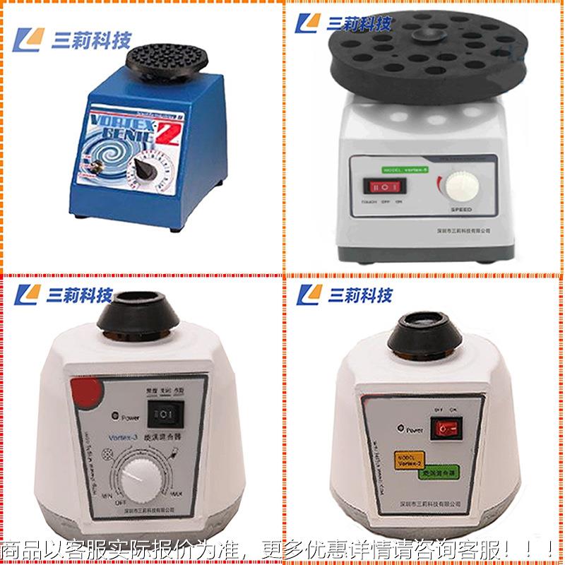 -2 可调速漩涡混合器  世诺-漩涡混匀仪