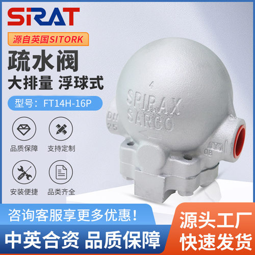 FT14WH-16P大排量不锈钢杠杆浮球式蒸汽疏水阀疏水器DN15 20 25