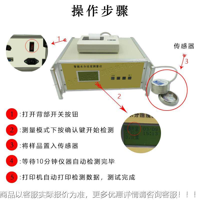 智能水分活测试仪固体粉末水分度测定仪糕点水分VQG量活活性测仪,农机/农具/农膜,排灌设备,淘宝优惠券,粉丝福利购,淘宝优惠卷