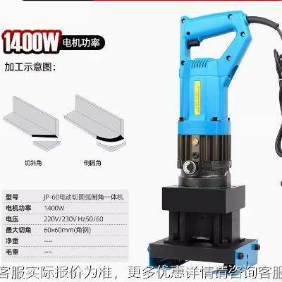 角铁冲孔切断机电动液压角钢切角机倒角器切圆弧机冲角机四合一,五金/工具,其他液压工具,淘宝优惠券,粉丝福利购,淘宝优惠卷