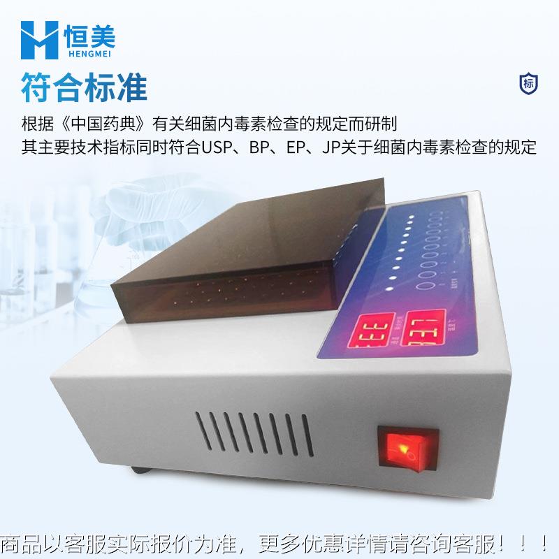 内素测定仪细内菌内毒素凝胶法检测多通道毒KES用素使检查测毒试