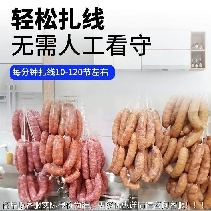 加商用灌肠扎体线机全自动香火腿肠灌装封口一机肉类肠OBC工厂扎,清洗/食品/商业设备,肉制品加工设备,淘宝优惠券,粉丝福利购,淘宝优惠卷