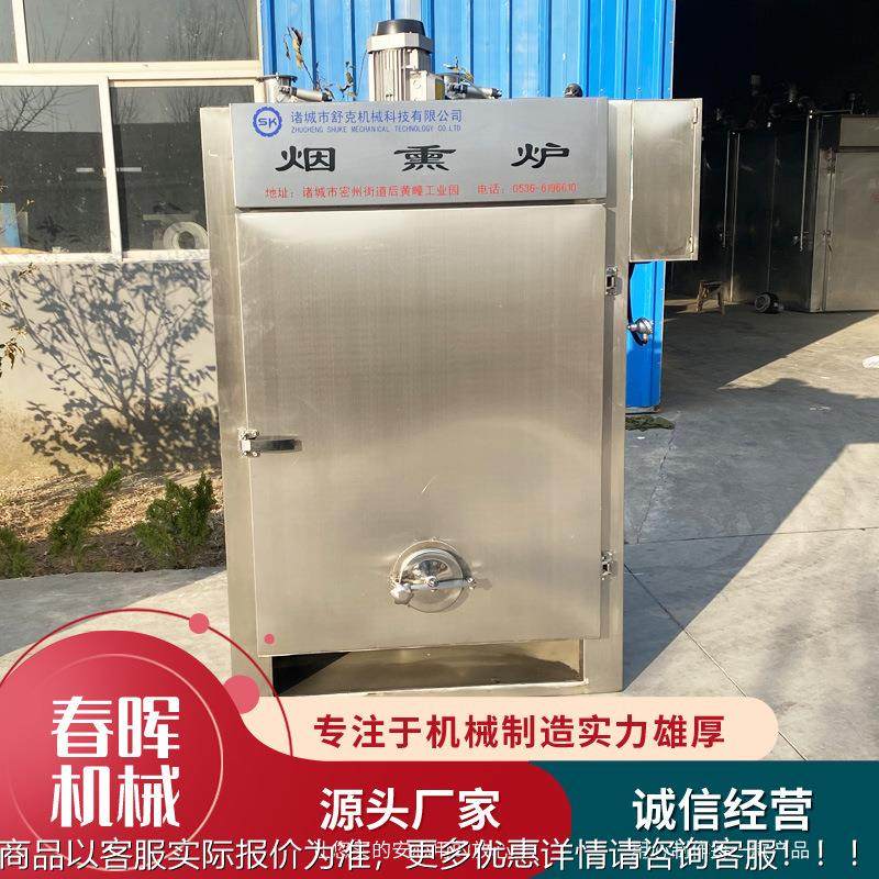 厂家供应香肠FNJ腊肉自全烟动熏 低温烘烤上色海产品冷炉熏烟熏炉,清洗/食品/商业设备,肉制品加工设备,淘宝优惠券,粉丝福利购,淘宝优惠卷