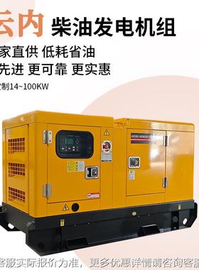 20va低噪音柴油发电机组工业发电移机ATS全k自TWN动式14/16/动20k