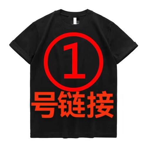 100-130纯棉短袖男女同款T恤