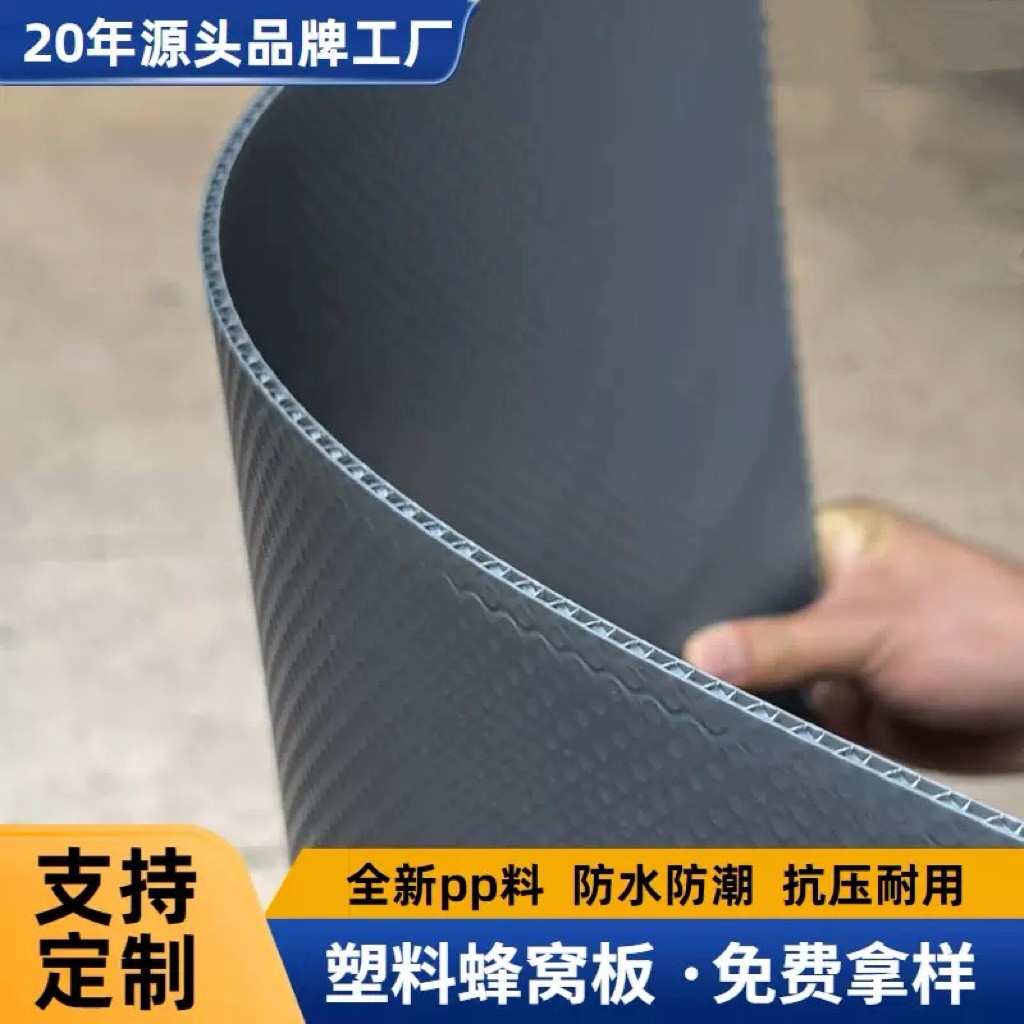 塑料蜂窝板挡板瓦楞板双