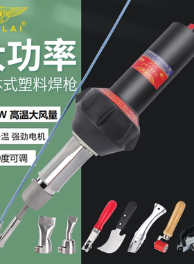 PFA焊条塑料焊枪PTFE四氟板ETFE高温焊枪PP板焊枪PVC地板焊枪