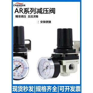 空压机减压阀AR2000-02气动调压阀AR3000-03气压调节阀AR4000-04