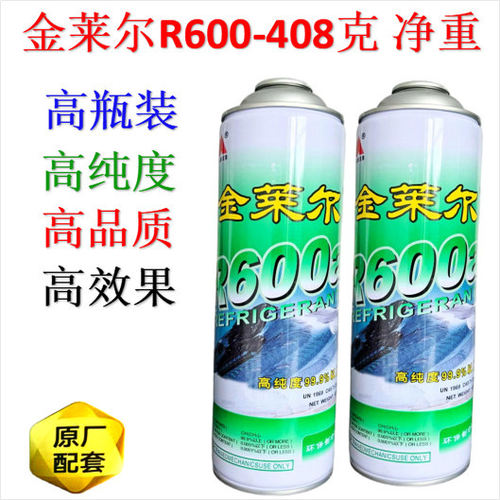 金莱尔制冷剂R600a-408克