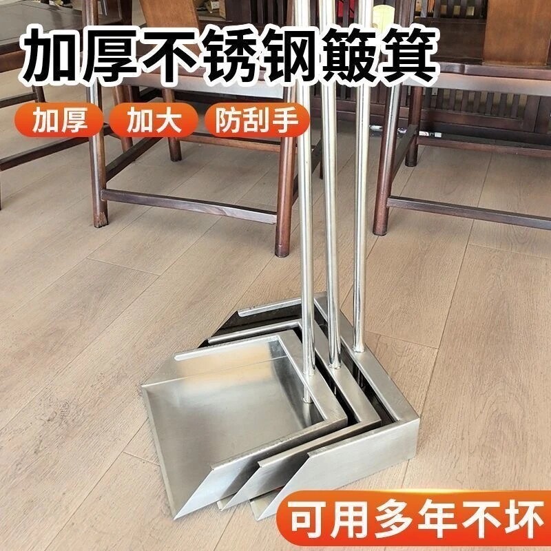 正宗304不锈钢簸箕撮箕垃