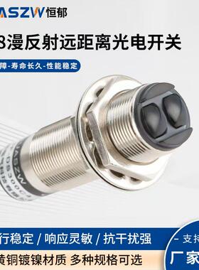 漫反射光电开 关E3F-DS300C1/300P1/DS30C1NPN/PNP24V远距离感测