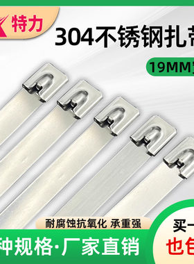 304不锈钢扎带19mm宽自锁式金属包皮绝缘船用固定钢丝黑色捆绑
