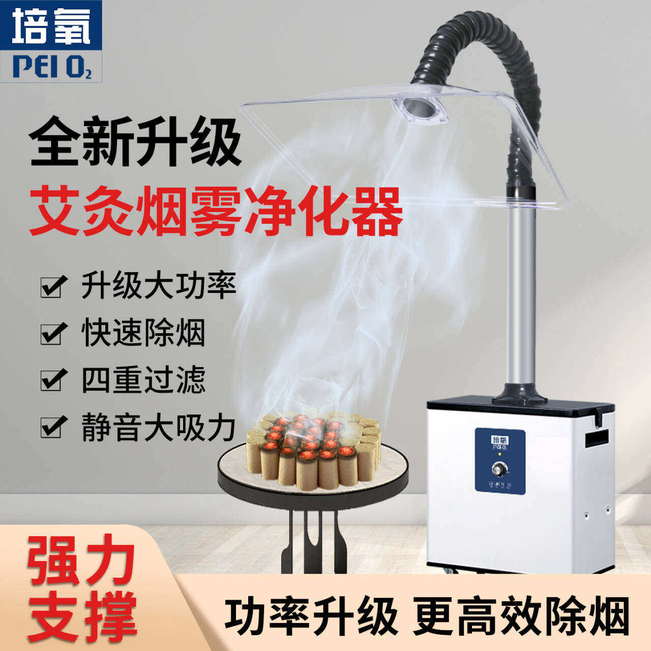 艾灸烟雾净化器家用养生