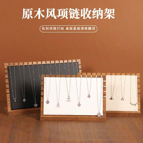 胡桃色木质项链展示架桌